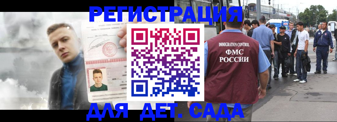 временная регистрация адрес в Шимановске